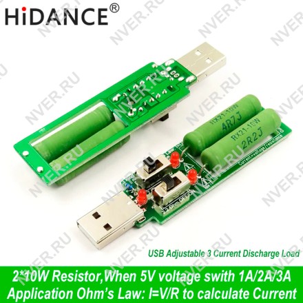 USB резистор 5V 1A/2A/3A Hidance электронная нагрузка с переключателем регулируемый
